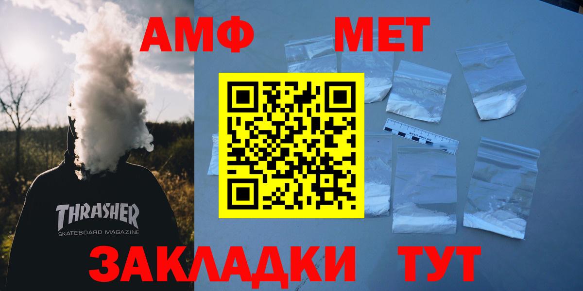 АМФ Розовый Владивосток