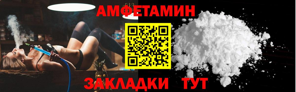 Amphetamine 98%  Вход с VPN  Владивосток 