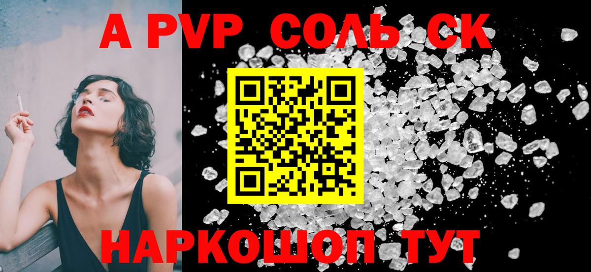 APVP СК Владивосток