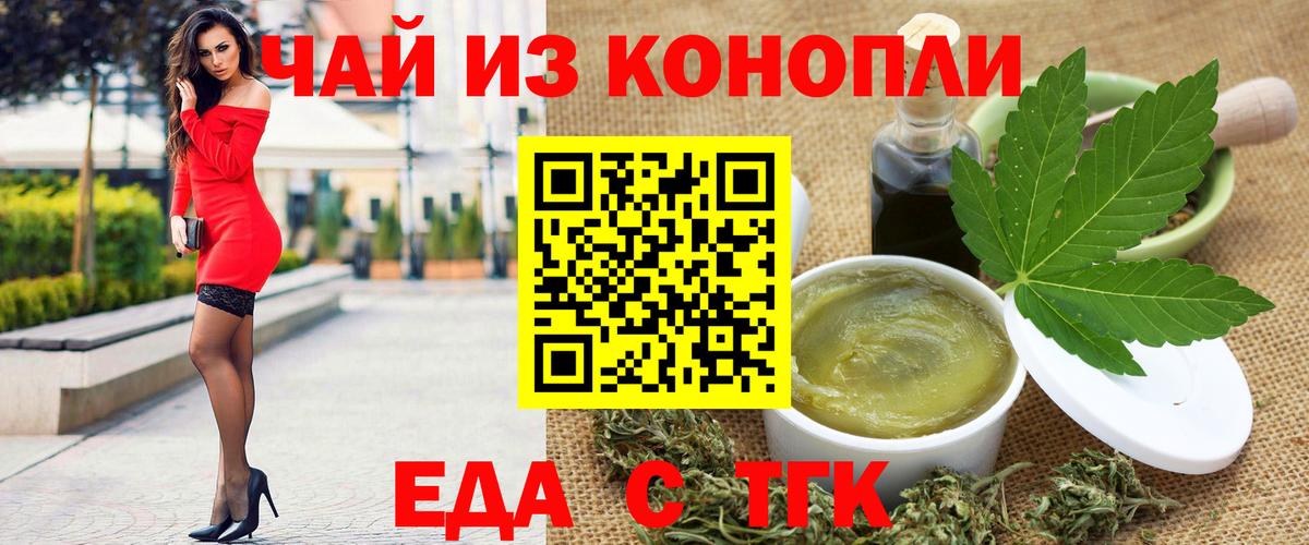 Владивосток  Cannafood марихуана  Вход с VPN 