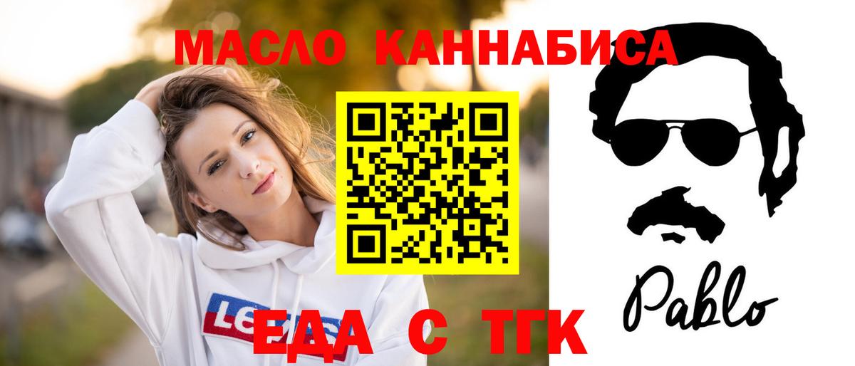 Еда ТГК марихуана Владивосток
