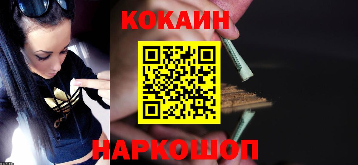 Cocaine 99% Владивосток