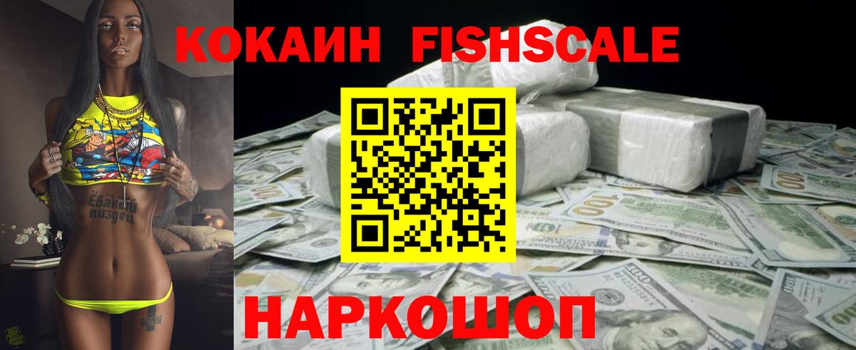 Кокаин Эквадор  Вход с VPN  Владивосток  COCAIN Эквадор 