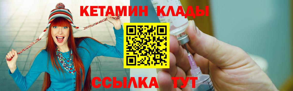 Кетамин VHQ  мориарти состав  Владивосток  Вход с VPN  гидра онион 