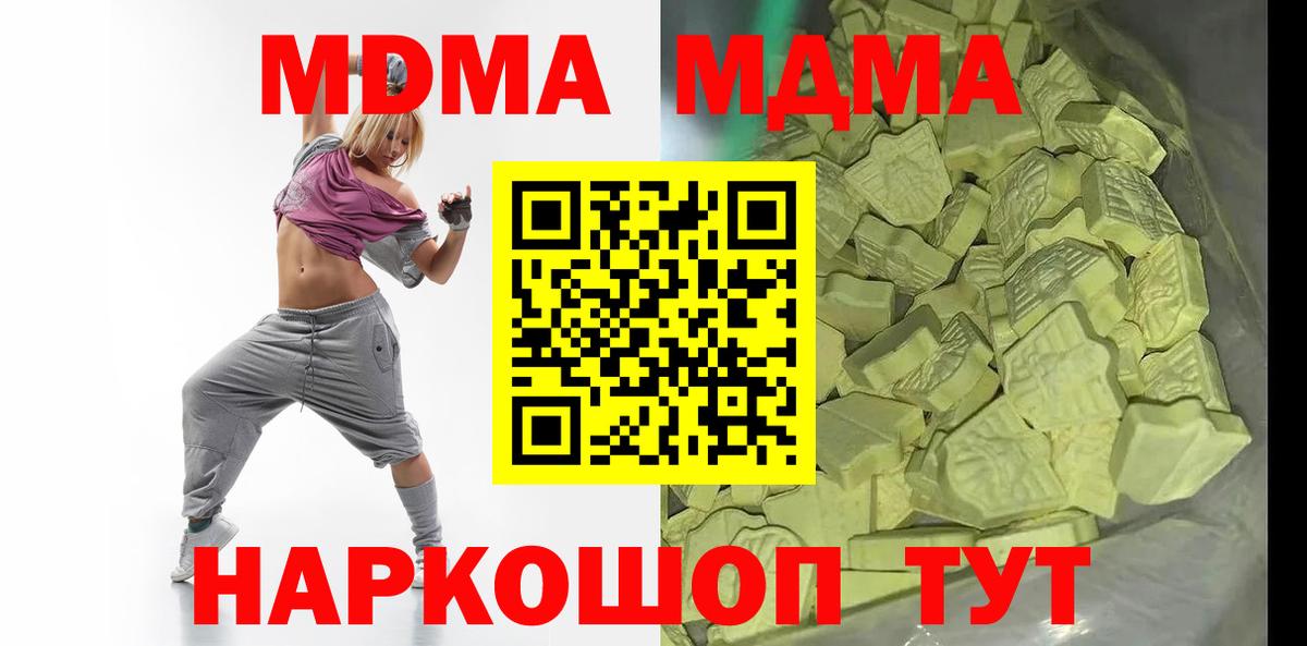 МДМА crystal Владивосток