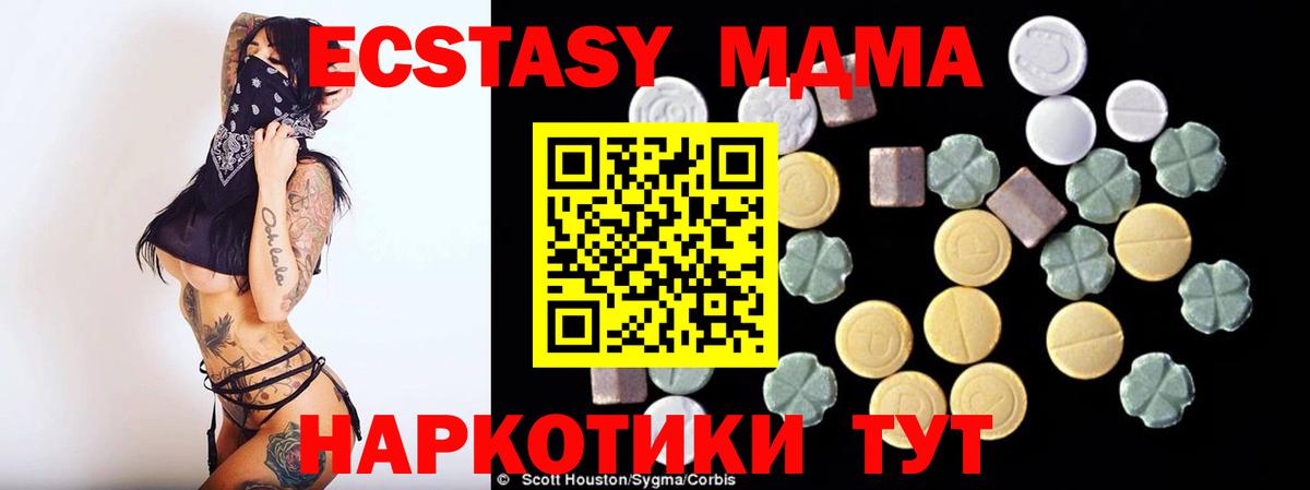 Владивосток  MDMA Molly  Вход с VPN  MDMA Molly 