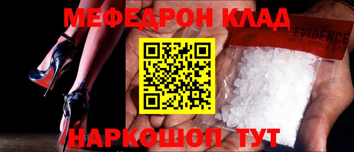 Владивосток  Меф VHQ  Вход с VPN  МЕФ  МЕФ мука  Меф 