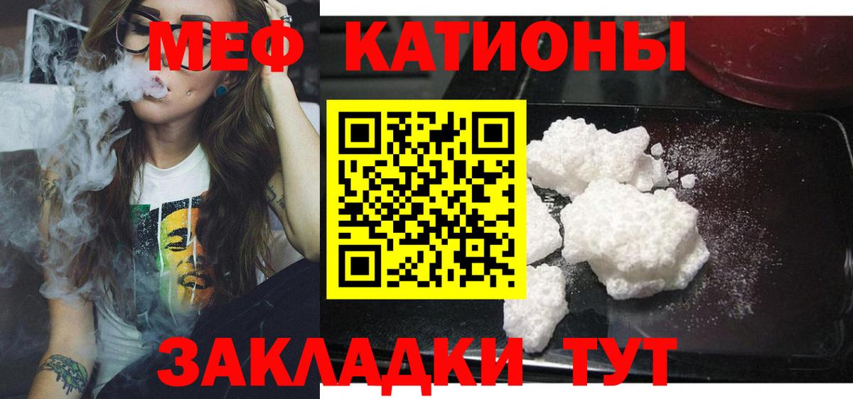 Меф кристаллы Владивосток
