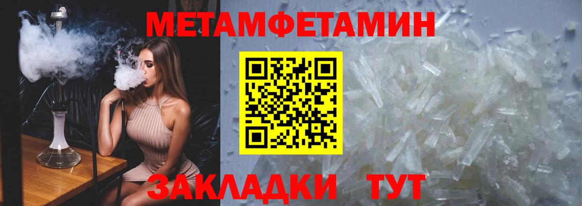 МЕТАМФЕТАМИН Декстрометамфетамин 99.9%  МЕТАМФЕТАМИН Декстрометамфетамин 99.9%  Владивосток  Вход с VPN 