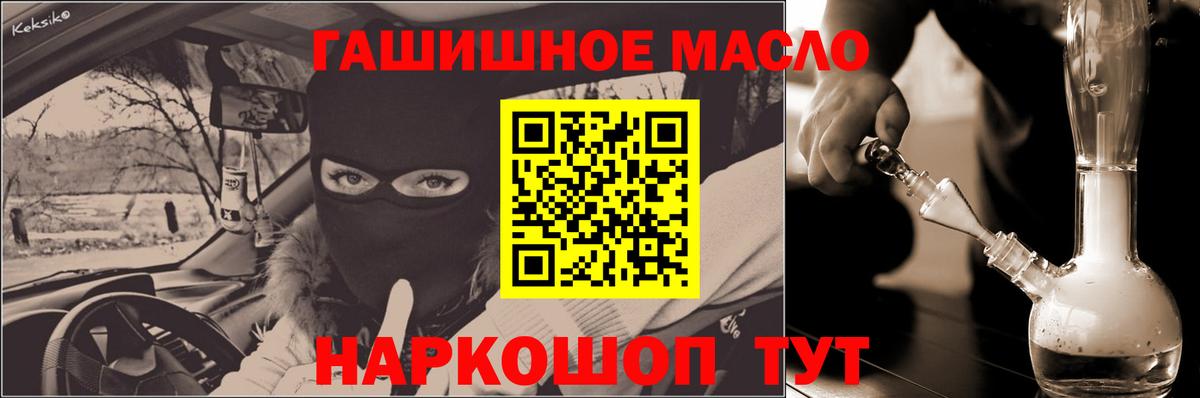 ТГК THC oil Владивосток