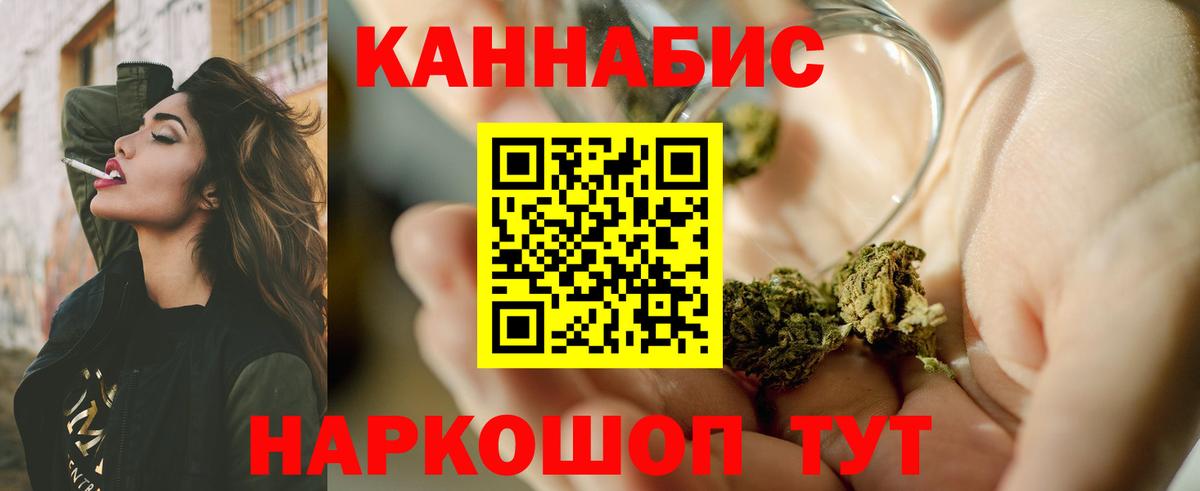 Владивосток  МАРИХУАНА индика  Марихуана гибрид  Вход с VPN  Каннабис конопля 